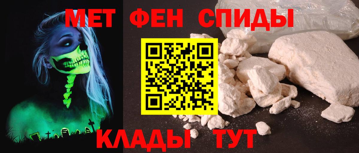 Амфетамин Premium Ангарск