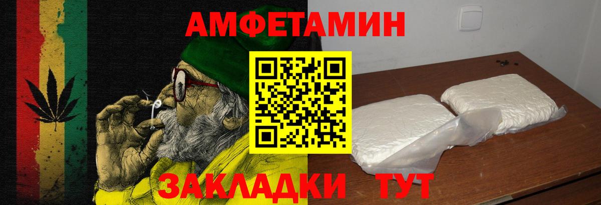 Ангарск  АМФ Розовый  Amphetamine  Вход с VPN 