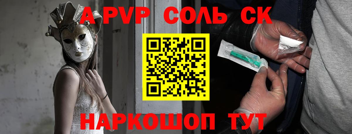 A-PVP СК КРИС  Вход с VPN  Ангарск 