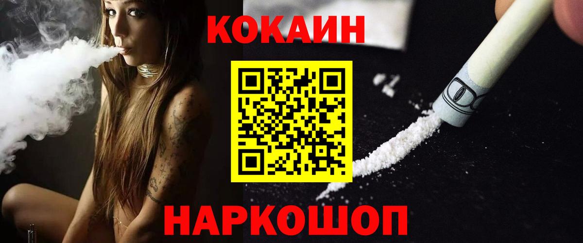 КОКАИН FishScale Ангарск