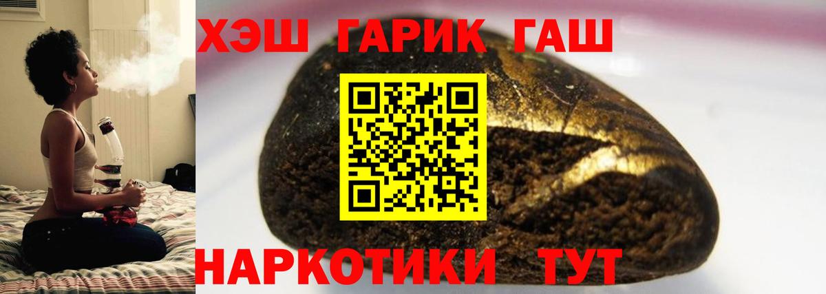 ГАШ Ice-O-Lator Ангарск