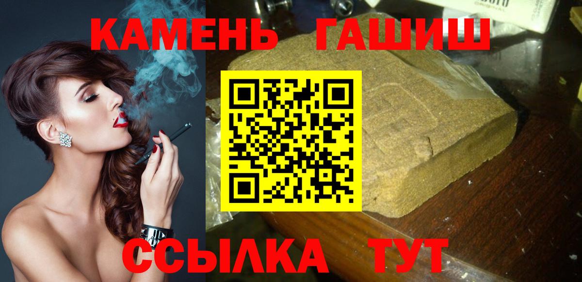 ГАШИШ hashish  купить наркоту  Ангарск  ГАШ убойный  Вход с VPN 