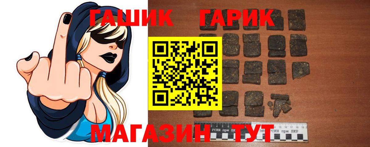 МЕФ  МАРИХУАНА  КОКАИН  МЕФ кристаллы  Alpha-PVP СК кристаллы  Гашиш  Ангарск  Вход с VPN  ГАШ  АМФЕТАМИН  
