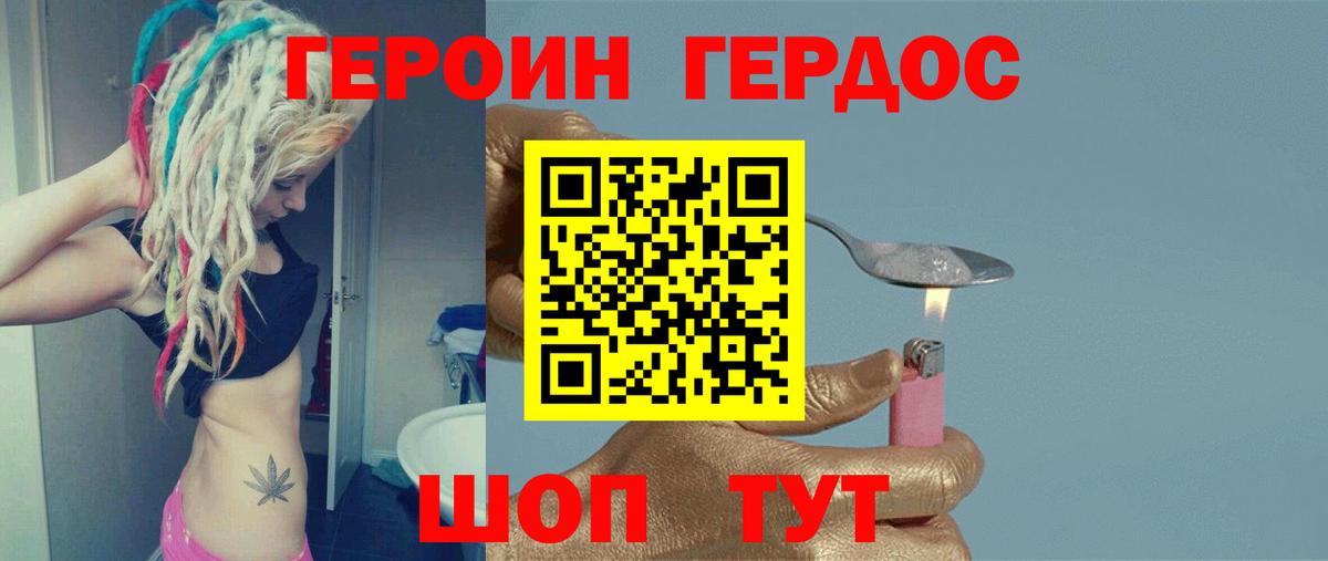 Героин гречка  ГЕРОИН  Ангарск  Вход с VPN 