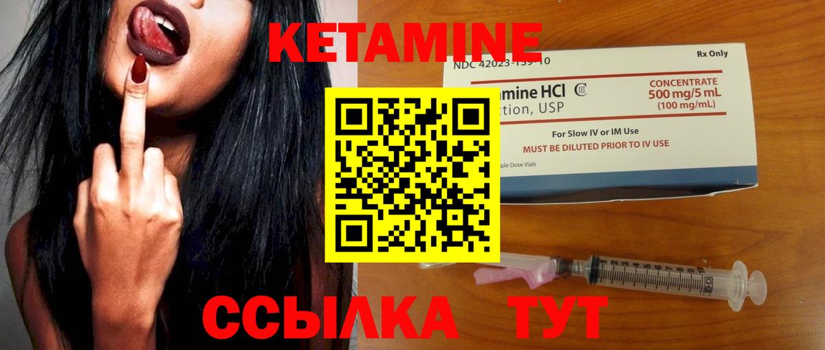Кетамин ketamine Ангарск