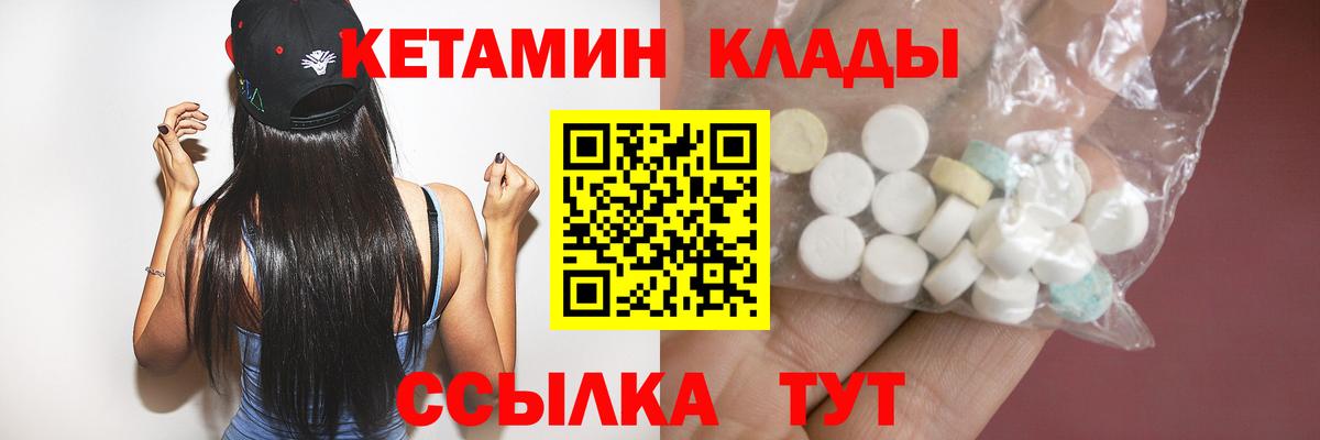 КЕТАМИН ketamine  мориарти формула  Ангарск  КЕТАМИН ketamine  Вход с VPN 