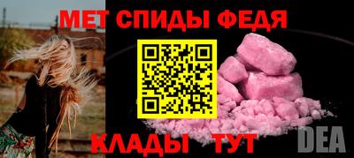 меф VHQ Абакан