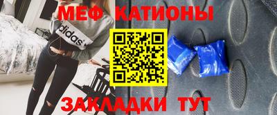 меф VHQ Абакан