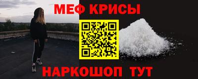 меф VHQ Абакан