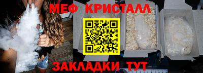 меф VHQ Азнакаево