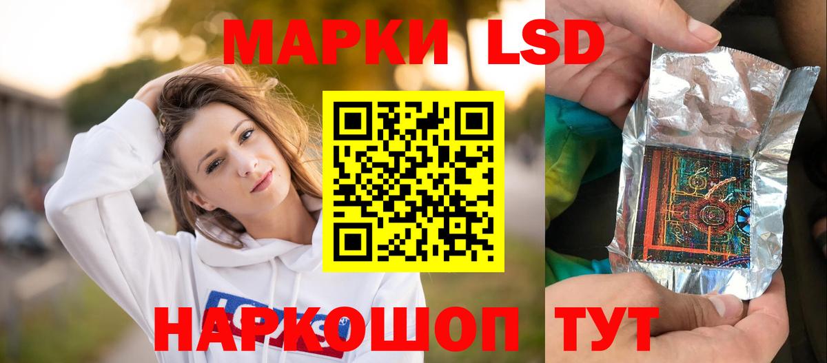 ЛСД экстази кислота  Лсд 25 экстази кислота  Лсд 25 экстази  Ангарск  hydra ТОР  Вход с VPN 