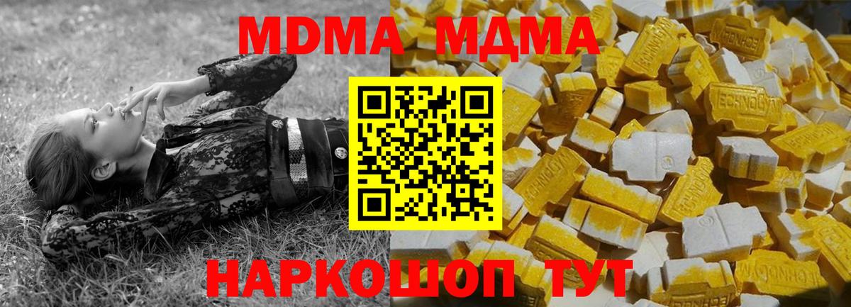 MDMA crystal  Вход с VPN  MDMA кристаллы  МДМА  Ангарск 