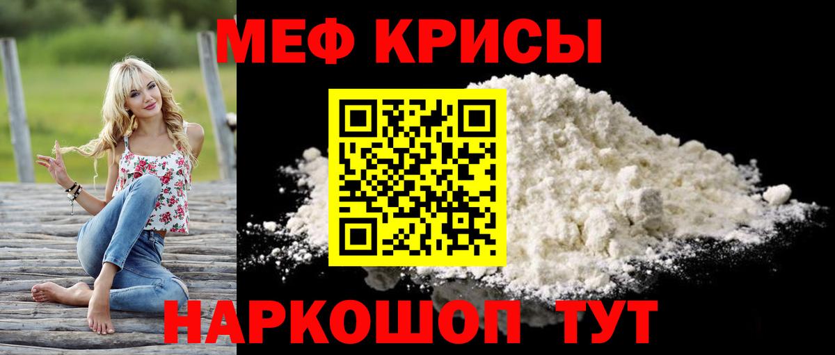 Мефедрон 4 MMC  Вход с VPN  МЕФ  МЕФ мяу мяу  Ангарск 