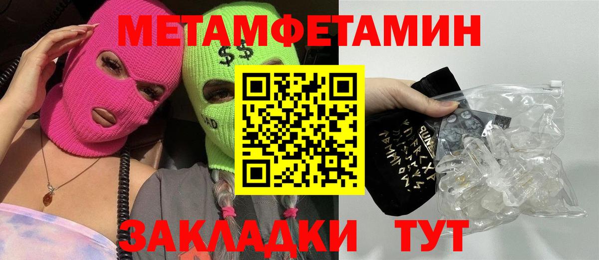 Ангарск  Метамфетамин кристалл  Вход с VPN  Метамфетамин кристалл 