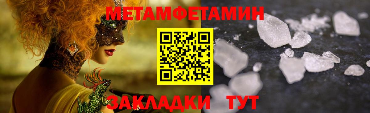 Метамфетамин пудра Ангарск