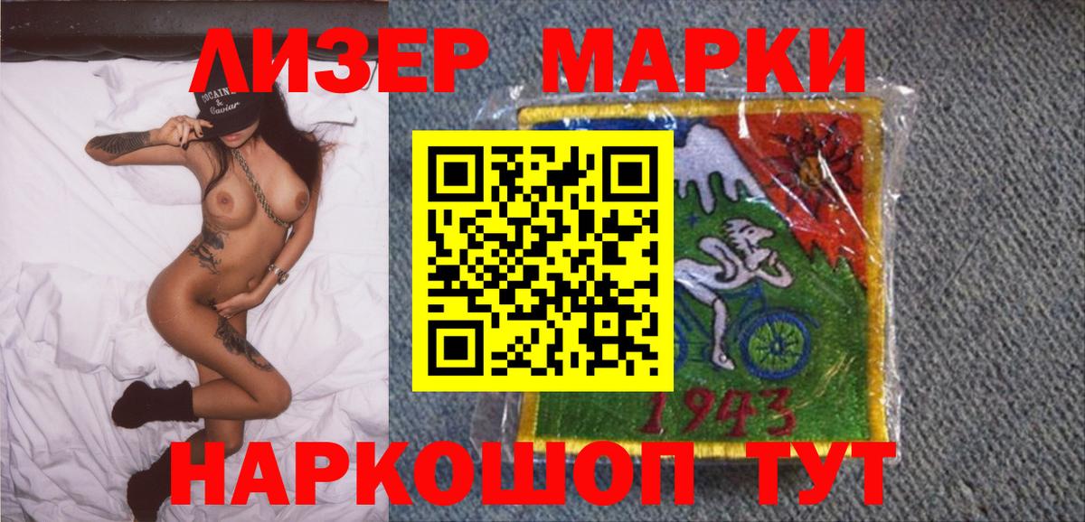 Наркотические марки 1,5мг  Наркотические марки 1,5мг  Вход с VPN  Ангарск 
