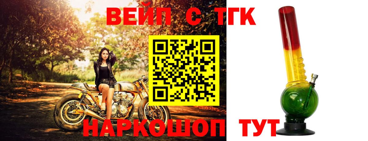ТГК THC oil Ангарск