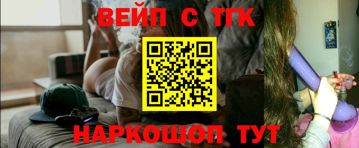 что такое   Дистиллят ТГК вейп  Вход с VPN  Ангарск 