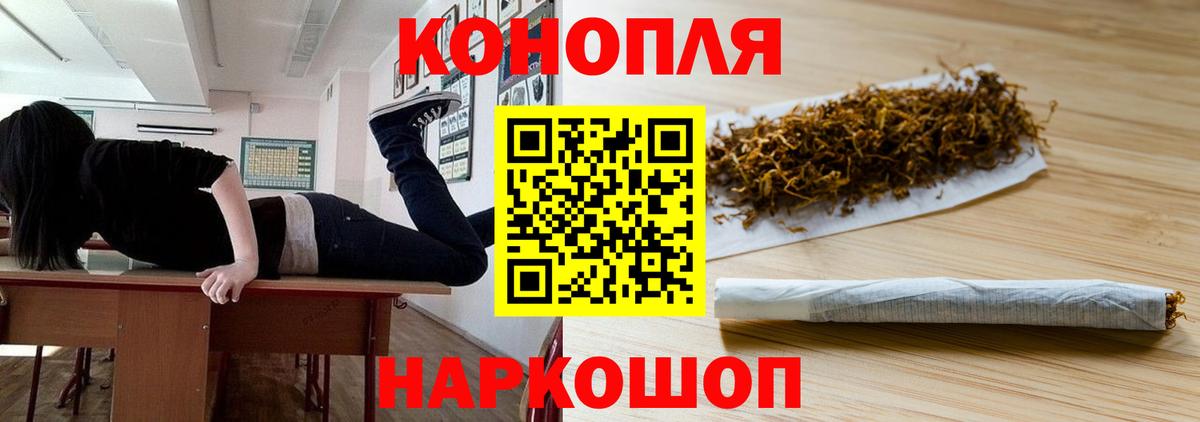 Ангарск  Бошки Шишки Amnesia  Бошки марихуана Ganja  Вход с VPN 